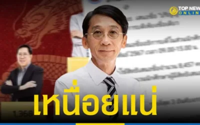 “อ.ปริญญา” เหนื่อยแน่ ผลหยั่งเสียงชิงอธิการฯมธ.คนใหม่รั้งท้าย