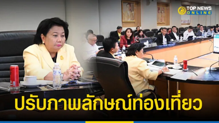 “พวงเพ็ชร” จับมือ “กทม.-ภาคี” เอาจริง ปรับภาพลักษณ์ท่องเที่ยว กำจัดมิจฉาชีพ