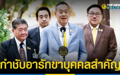 เป็นเรื่องที่สำคัญ “นายกฯ” คุย “เหล่าทัพ” กำชับยกระดับอารักขาบุคคลสำคัญ