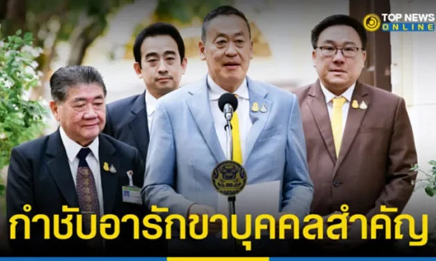 เป็นเรื่องที่สำคัญ “นายกฯ” คุย “เหล่าทัพ” กำชับยกระดับอารักขาบุคคลสำคัญ