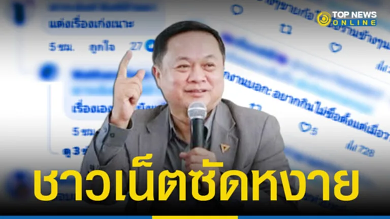 โซเชียลถล่มยับ “แกนนำก้าวหน้า” โพสต์แซะห้ามขายเหล้าวันพระใหญ่ เจอชาวเน็ตตอกหน้าหงายเป็นใครไม่ทำตามกม.