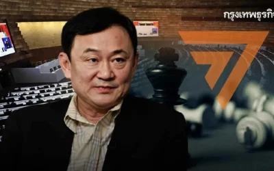 เบื้องลึก 10 เม.ย.ชี้ชะตา ‘ทักษิณ’ หมากสกัด ศึกซักฟอก‘ก้าวไกล’