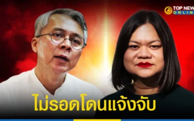 “ทนายบิ๊กตู่” แจ้งจับ “อาจารย์มธ.” โพสต์หมิ่นเหม่ เข้าข่ายล้มล้างการปกครอง ล่าสุดศาลสั่งฟ้อง 112 แล้ว