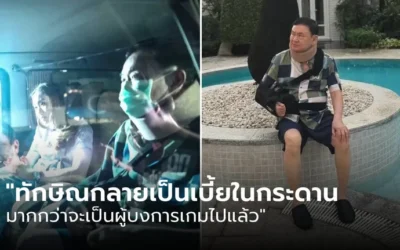 วิเคราะห์ “ทักษิณ” ได้กลับบ้าน ผ่านดีล 6 เดือนกับศัตรู เพื่อไทยขวาง “ก้าวไกล” ตั้งรัฐบาล