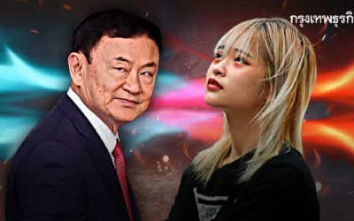 ปรากฏการณ์ ทักษิณ-ตะวัน จัดกระบวนทัพการเมืองสองขั้ว