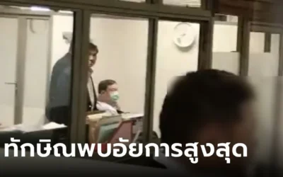 “ทักษิณ” ออกจากบ้านจันทร์ส่องหล้าแต่เช้า มีนัดฟังคำสั่งอัยการสูงสุด คดี ม.112