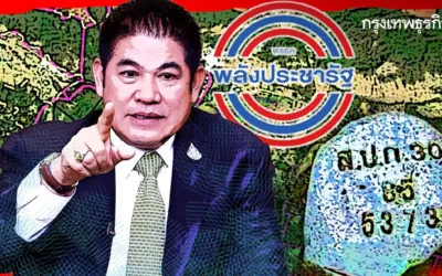 เล่นแร่แปรธาตุ ‘ส.ป.ก.รุกเขาใหญ่’ สะเทือนศึกในพลังประชารัฐ