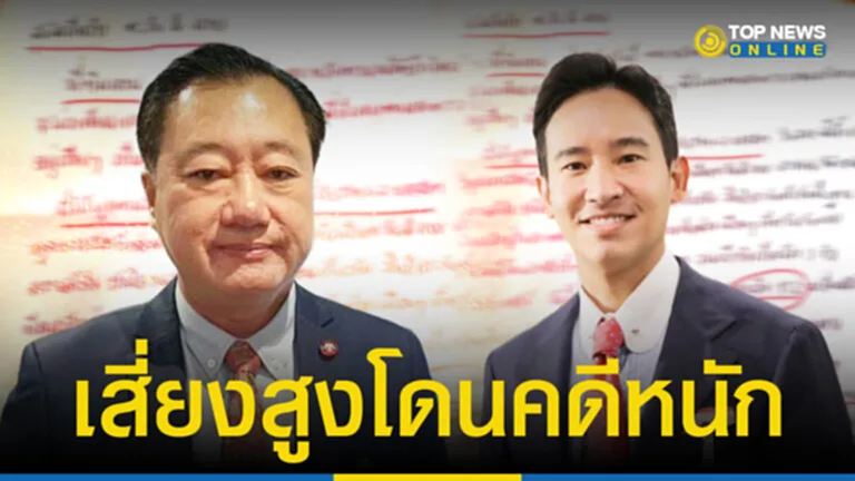 “สว.สมชาย” เปิดหลักฐานสำคัญ “พิธา” เขียนจม.ถึง “ตะวัน-แบม” เสี่ยงสูงโดนคดีหนัก ตัดสิทธิ์การเมือง