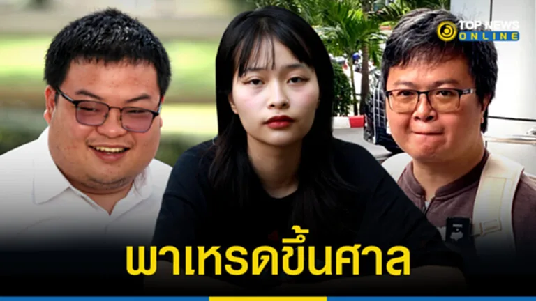 อ่วม “3 นิ้ว” เดินพาเหรดขึ้นศาล นัดสืบพยานคดี 112 ใน 2 วัน ฟาดไป 5 คดี