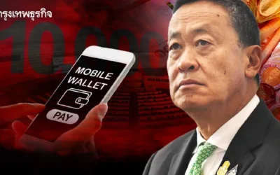 ‘อำนาจเก่า’ล็อกรัฐบาล กับดัก‘แจกหมื่น’?