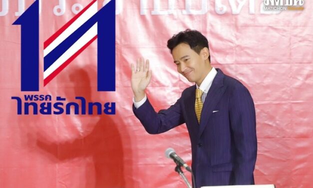 09.00 INDEX แนวโน้ม การยุบ ‘ก้าวไกล’ กับความจริง ‘ไทยรักไทย’