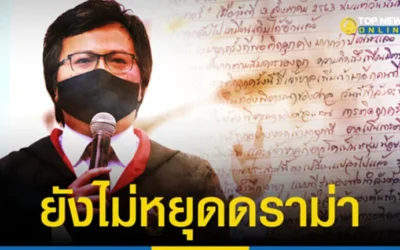 เพจ “อานนท์” ยังไม่หยุดดราม่า เชื่อติดคุกครั้งสุดท้าย วันได้อิสรภาพปท.จะเปลี่ยนไป