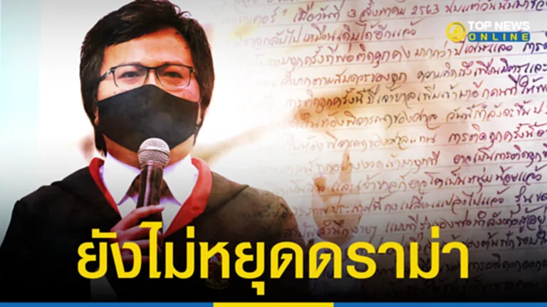 เพจ “อานนท์” ยังไม่หยุดดราม่า เชื่อติดคุกครั้งสุดท้าย วันได้อิสรภาพปท.จะเปลี่ยนไป