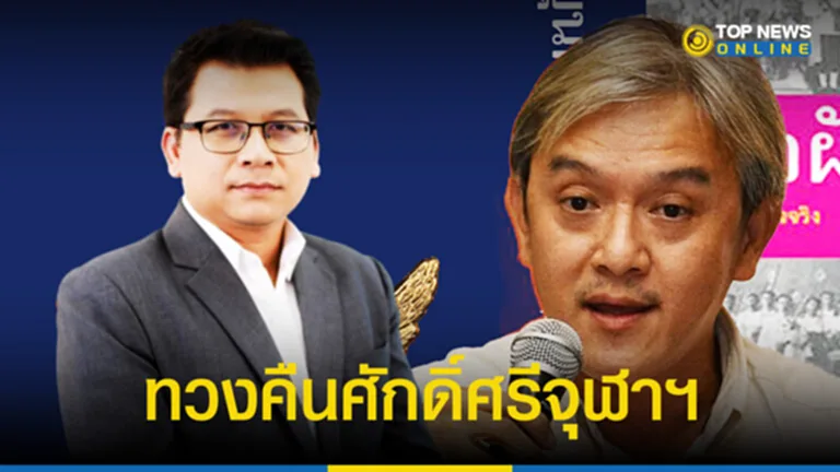 “สันติสุข” ซัดน่าอาย “จุฬาฯ” ทำนิ่ง ไม่กล้าเพิกถอนปริญญาเอก “ณัฐพล” เขียนวิทยานิพนธ์ใส่ร้ายเบื้องสูง
