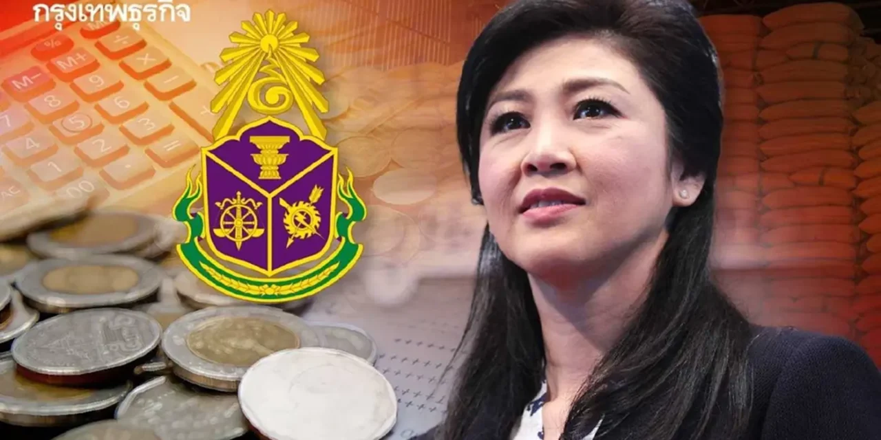 ผ่าสาแหรกคดี ‘จำนำข้าว’ วิบาก‘ยิ่งลักษณ์’ เปิดประตู ‘นักโทษเทวดา 2’