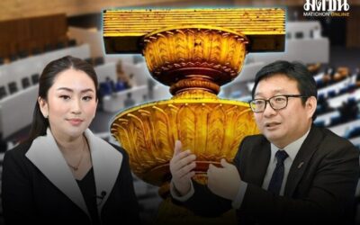 09.00 INDEX บทบาท เชิงรุก ของก้าวไกล ‘ศักย์’ ทรงพลัง ‘ฝ่ายค้าน’