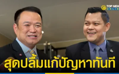 “ธนกร” ขอบคุณ “อนุทิน” หลังสั่งกวาดล้างมาเฟียต่างชาติภูเก็ต ยึดอาชีพคนไทย