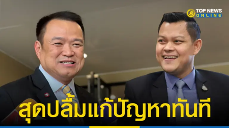 “ธนกร” ขอบคุณ “อนุทิน” หลังสั่งกวาดล้างมาเฟียต่างชาติภูเก็ต ยึดอาชีพคนไทย