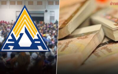 FootNote : ประชุม บอร์ดประกันสังคม บท ประกันสังคม”ก้าวหน้า”