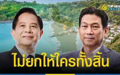 “ปานปรีย์-พีระพันธุ์” ย้ำชัด “เกาะกูด” เป็นของไทย ไม่ยกให้ใครทั้งสิ้น ลั่นไม่มีวันเอาผลประโยชน์ชาติแลกดินแดน