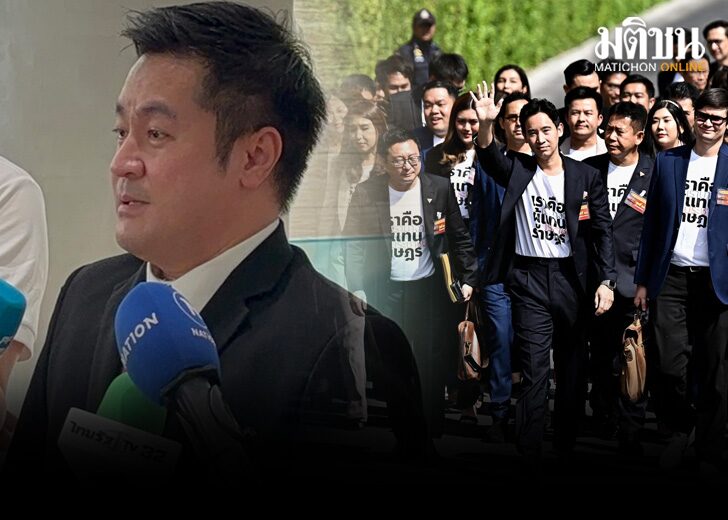 หมออ๋อง ย้ำยังเร็วไป คุยเรื่องยุบก้าวไกล-ถูกตัดสิทธิการเมือง ชี้มีเดดไลน์ ค่อยเตรียมตัว