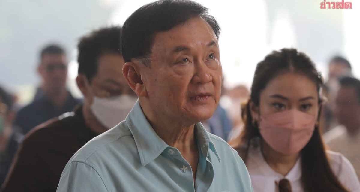 ทักษิณ แจงทุกดราม่าหลังกลับไทย ย้ำดราม่าคือเรื่องไม่จริง จบโอเคมั๊ย ยันป่วยจริงแต่ดีขึ้นแล้ว