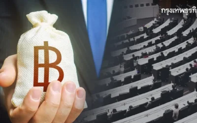 ส่องงบ67 วาระ2 สภาฯถกวันนี้ เจาะ ’10 กระทรวง-หน่วยงาน’ กลาโหมถูกหั่นมากสุด