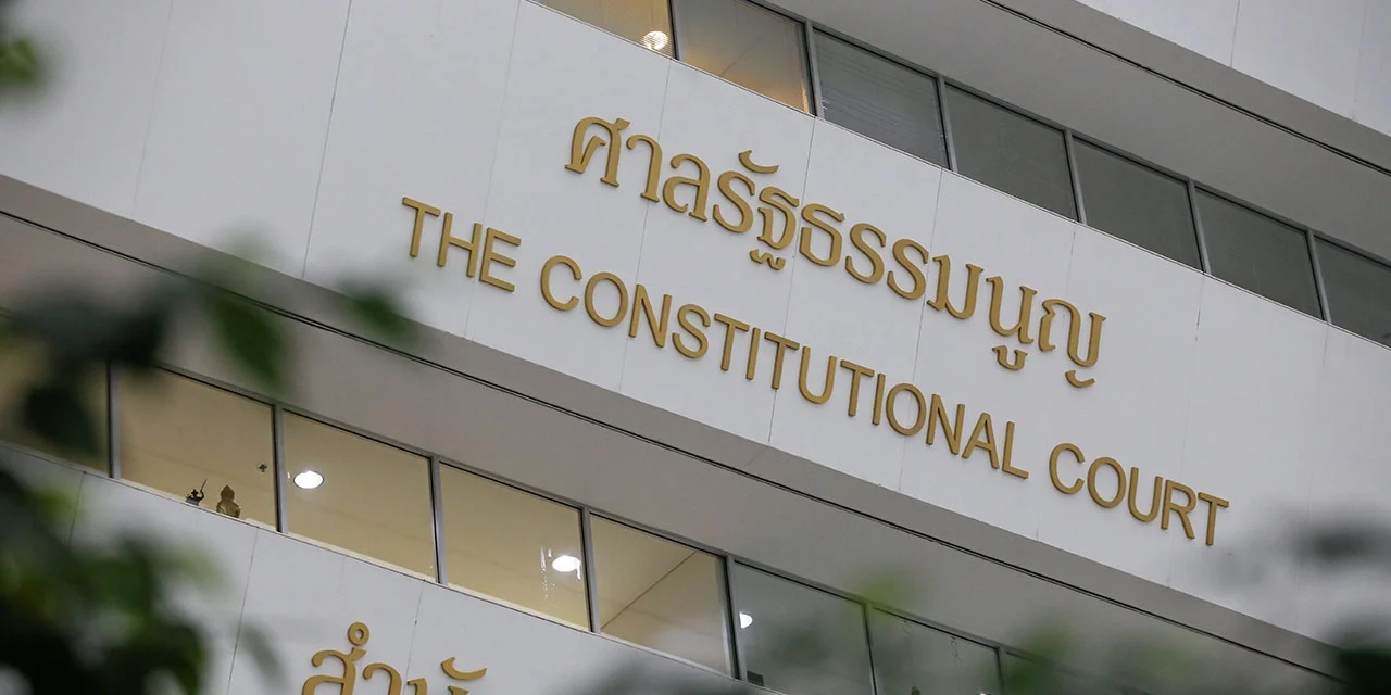 ศาลรัฐธรรมนูญตีตก ร้องสอย พท.แก้ 112 สั่ง กกต.ชงใหม่ เอกสารยุบก้าวไกล