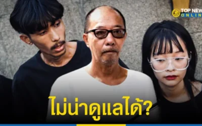 ทนาย “ตะวัน-แฟรงค์” ยื่นประกันรอบใหม่ อ้างข้อเสนอพ่อขอเป็น “ผู้กำกับดูแล” ด้วยตัวเอง