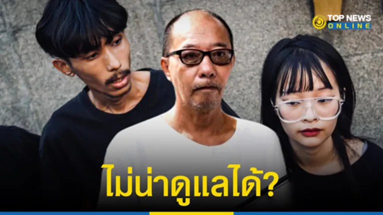 ทนาย “ตะวัน-แฟรงค์” ยื่นประกันรอบใหม่ อ้างข้อเสนอพ่อขอเป็น “ผู้กำกับดูแล” ด้วยตัวเอง