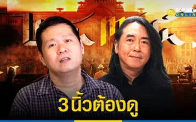 “ดร.อานนท์” ชื่นชมแอนิเมชั่น “2475 รุ่งอรุณแห่งการปฏิวัติ” อ.ไชยันต์ เล่าถึงตัวหนึ่งละครสำคัญ