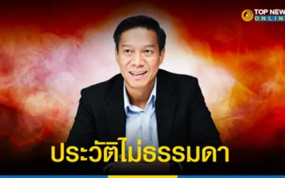 เปิดประวัติ “กัณวีร์ สืบแสง” ตัวแทนสภาไทย คว้าเก้าอี้กมธ.ในสหภาพรัฐสภาโลก