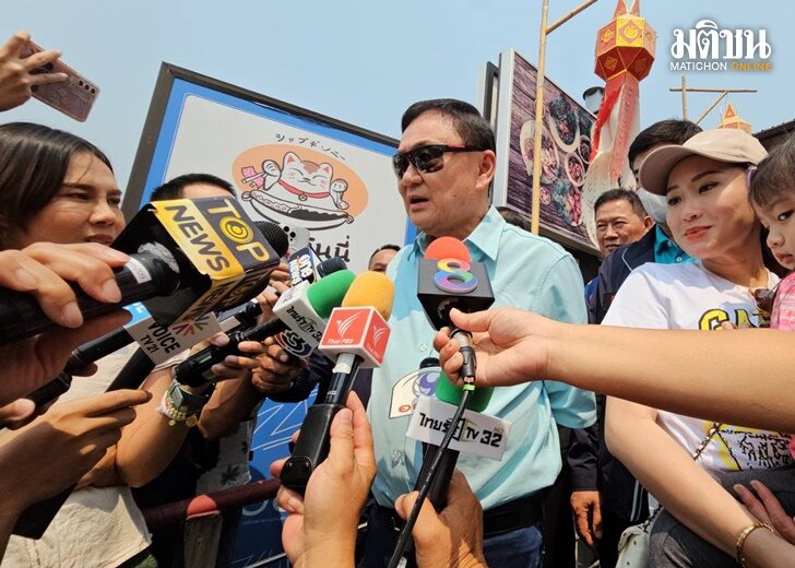 ‘ทักษิณ’แจงทุกเรื่องหลังกลับไทย ย้ำ’ดราม่า’ คือเรื่องไม่จริง เผยจิตใจดีเกินร้อย เพราะลูกหลานห้อมล้อม