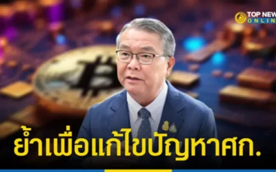 “โฆษกรัฐบาล” เผย “นายกฯ” รอบคอบ เรื่องเงินดิจิทัลฯ เน้นย้ำเพื่อการแก้ไขปัญหาเศรษฐกิจ