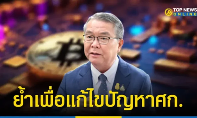 “โฆษกรัฐบาล” เผย “นายกฯ” รอบคอบ เรื่องเงินดิจิทัลฯ เน้นย้ำเพื่อการแก้ไขปัญหาเศรษฐกิจ