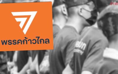 สลด อดีตผู้ช่วยสส.ก้าวไกล จบชีวิตในค่ายทหาร โพสต์ตัดพ้อถูกใช้ไปตัดหญ้า-กวาดบ้านนาย