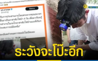 เพจดัง แซวเจ็บ “ธนาธร” ขอเป็นอาสาดับไฟป่าเชียงใหม่ คอสตูมอย่าพลาดปล่อยไก่ซ้ำอดีต