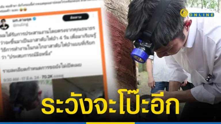 เพจดัง แซวเจ็บ “ธนาธร” ขอเป็นอาสาดับไฟป่าเชียงใหม่ คอสตูมอย่าพลาดปล่อยไก่ซ้ำอดีต