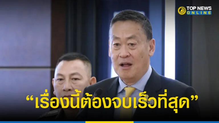 นายกฯย้ำ “บิ๊กต่อ-บิ๊กโจ๊ก” ยังเป็นผู้บริสุทธ์ สั่งสอบสวนให้ได้ข้อสรุปเร็วที่สุด กำชับตำรวจต้องสามัคคีกัน ทำงานเพื่อปชช.