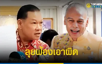 “สันธนะ” อ้าง “ชาดา” ให้สัมภาษณ์หมิ่น ฟ้องเอาผิด 4 คดีรวด