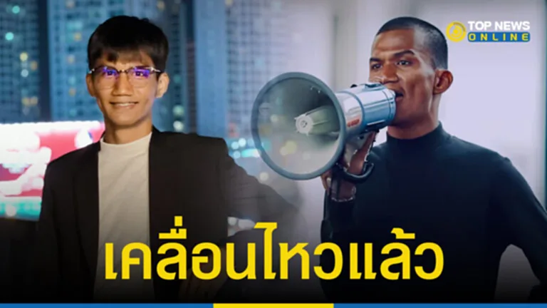 “ไมค์ ภาณุพงศ์” เคลื่อนไหว หลังโดนหมายจับ ปากแจ๋วขอเลือกวันเข้าคุกด้วยตัวเอง