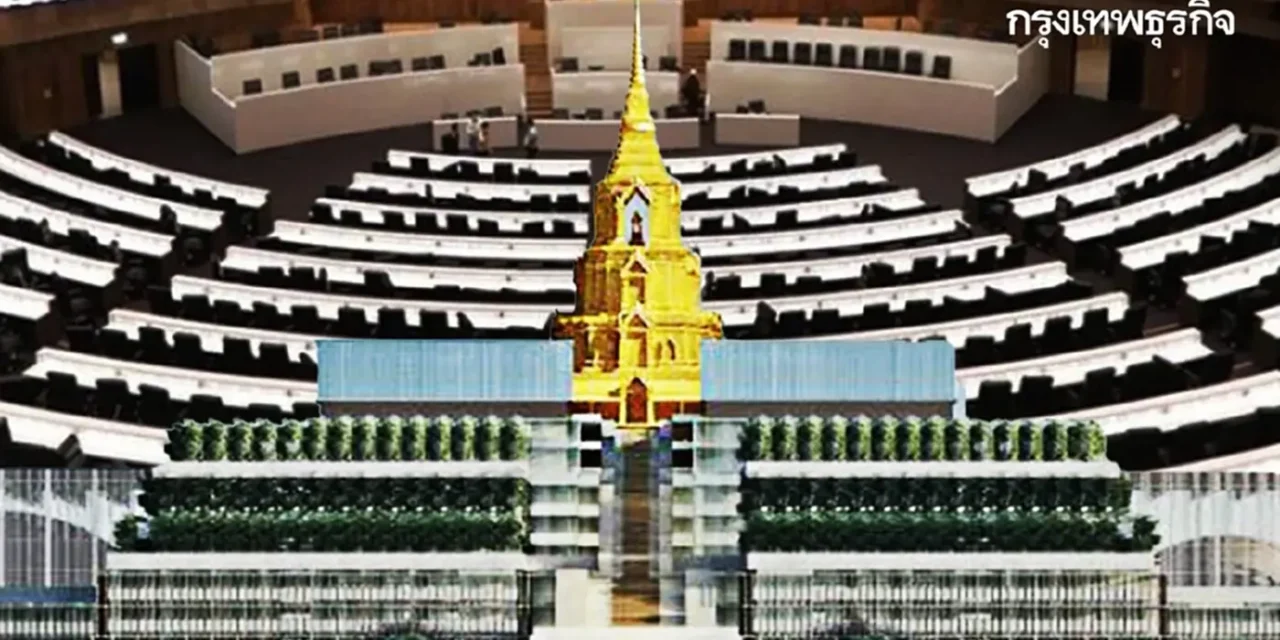 ปฏิทิน สส.-สว. ‘3 เรื่องร้อน’ ทิ้งทวน’รัฐสภา’ปิดเทอมใหญ่