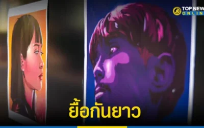 ศูนย์ทนายฯสิทธิมนุษยชน อัปเดตอาการล่าสุด “ตะวัน-แฟรงค์-บุ้ง” เจียนอยู่เจียนไป ยื้ออดอาหารทั้งที่สภาพร่อแร่