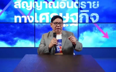 ‘ทสท.’ จี้รัฐบาลทบทวนเงินดิจิทัล แนะแจกเครดิตประชาชนช่วยกลุ่มเปราะบาง