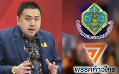 ‘สามารถ’ ขอบคุณ กกต.ยื่นยุบพรรค’ก้าวไกล’สร้างบรรทัดฐานและความเป็นธรรม