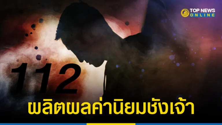 พิพากษาวันนี้ “แม็กกี้” ทวิต 18 ข้อความหมิ่นสถาบันฯ ก๊วน 3 นิ้ว นัดผูกโบว์ขาวส่งกำลังใจ