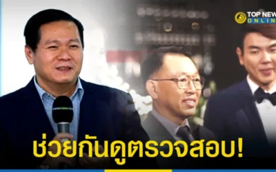 “ดร.อานนท์” ถึงกราบภาวนา หวังว่าจะไม่เป็นจริง เห็นดิจิทัลฟุตพริ้นท์ “ว่าที่ปธ.ศาลปกครองสูงสุด”