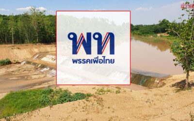 FootNote : เงื่อนปมต่อ #ฝายดินซีเมนต์ กับ กรรมาธิการ งบประมาณ