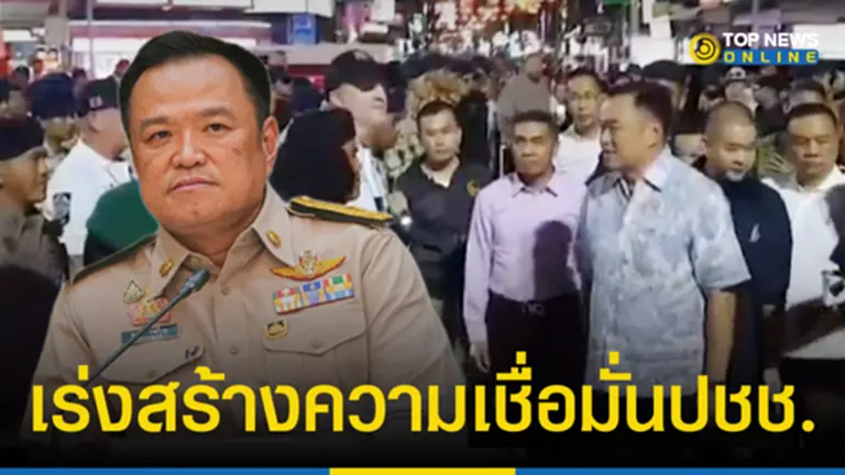 “อนุทิน” ลุยป่าตอง สั่งเคลียร์ปัญหา สร้างความเชื่อมั่นให้ประชาชน-นักท่องเที่ยว