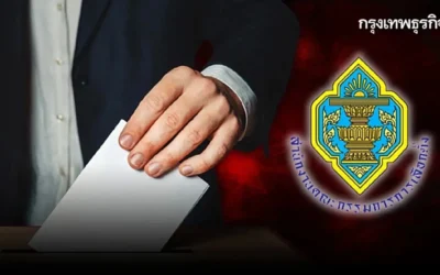 กกต.ตั้งวอร์รูมเตรียมจัดเลือกตั้ง สว. ผู้สนใจสมัครขอคำปรึกษาก่อนลงชิงได้